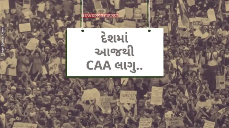 CAA implemented in the country from today, non-Muslim refugees from three countries will get citizenship, who do not come under this scope CAA implemented in the country from today, non-Muslim refugees from three countries will get citizenship, who do not come under this scope
