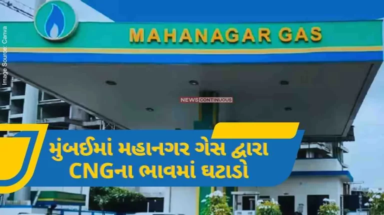 CNG Price Mumbai CNG price cut by Mahanagar Gas in Mumbai, new prices applicable from midnight..