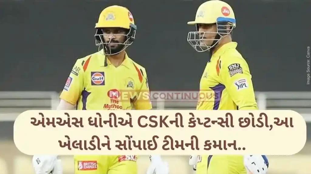CSK new captain M S Dhoni steps down as CSK captain; Ruturaj Gaikwad appointed new skipper