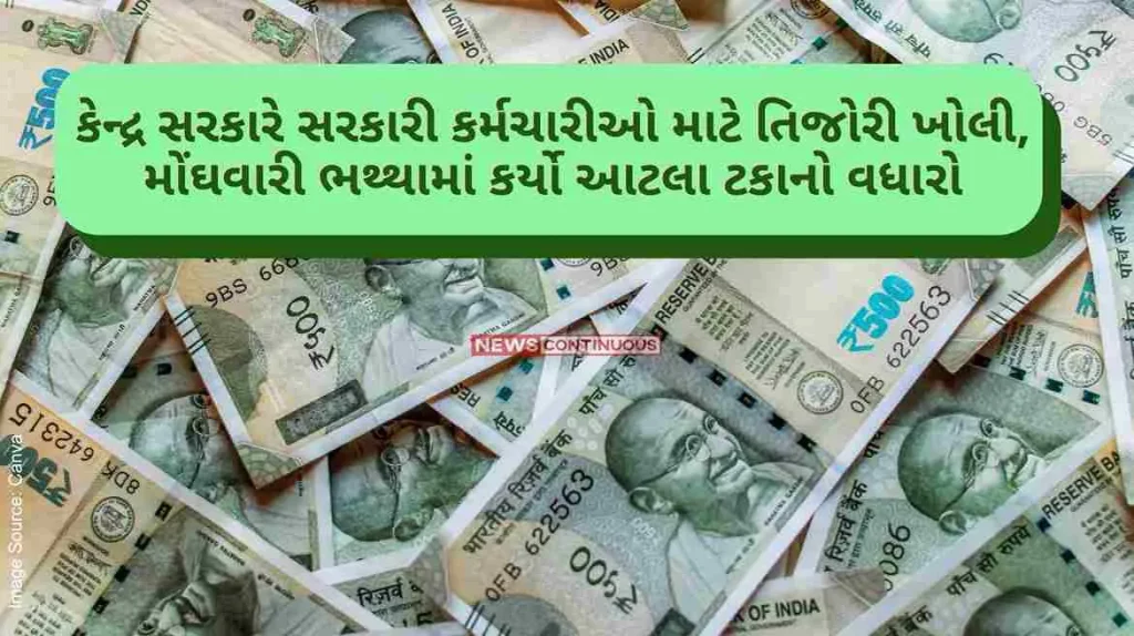 Cabinet approves additional installment of dearness allowance and dearness relief to central government employees and pensioners