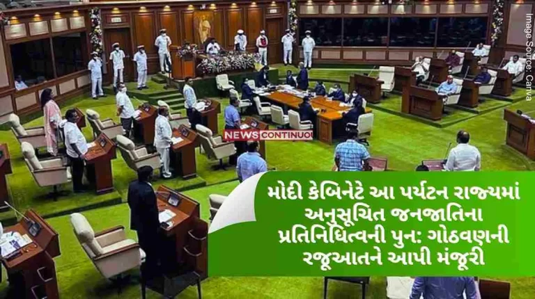 Cabinet approves introduction of Goa State Bill, 2024 Reorganization of Representation of Scheduled Tribes in Assembly Constituencies