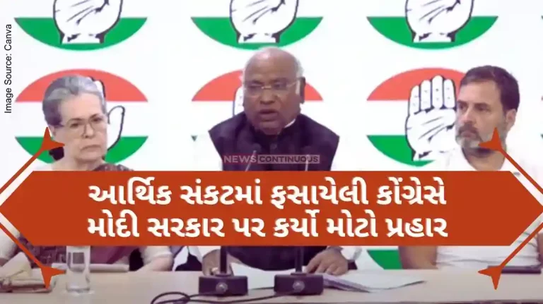 Caught up in economic crisis, the Congress launched a major attack on the Modi government, saying that the bank accounts of the Congress were frozen. There is no money to contest elections.