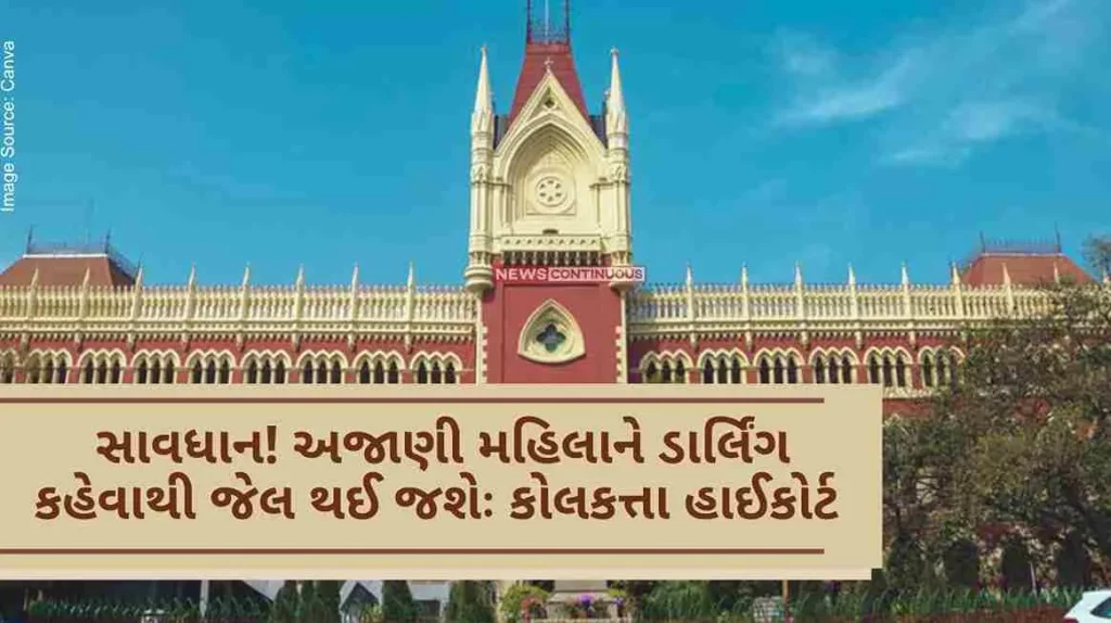 Caution! Calling an unknown woman darling will lead to jail Calcutta High Court