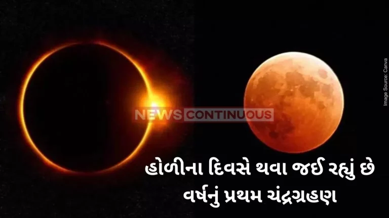 Chandra Grahan 2024 Chandra Grahan on Holi, Sutak Timings, Preparation of Holi and How to celebrate it
