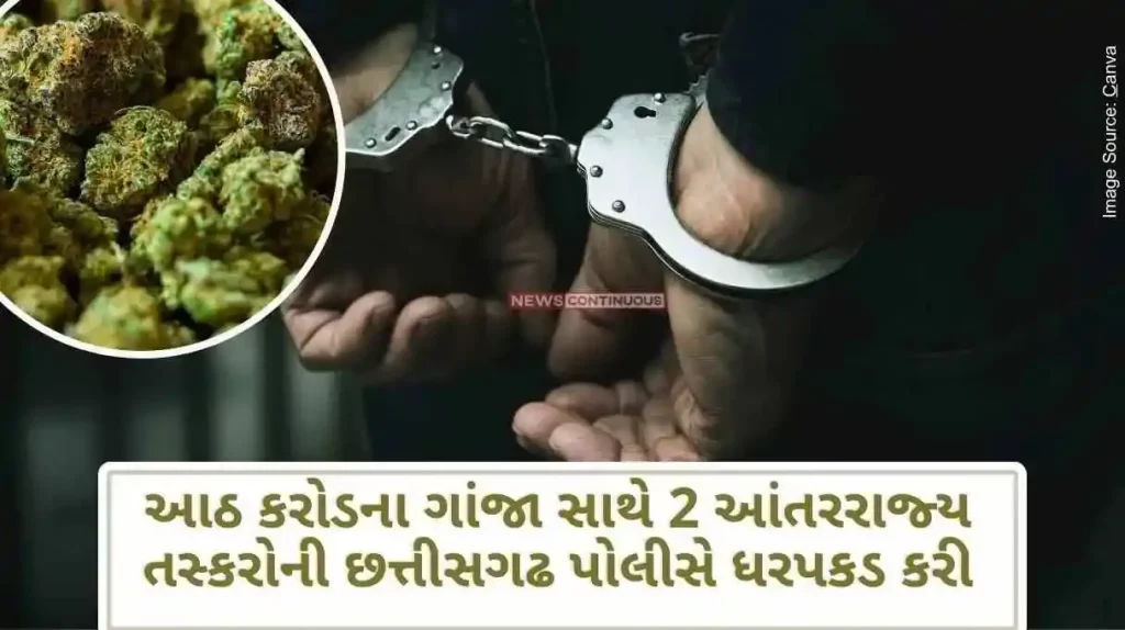Chhattisgarh Big action by Chhattisgarh police.. Police arrested 2 inter-state smugglers with ganja worth eight crores.. Know details..