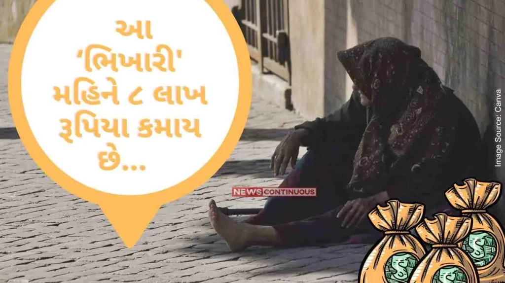 China Beggar This 'beggar' earns 8 lakh rupees a month...begging on the street for 12 years!