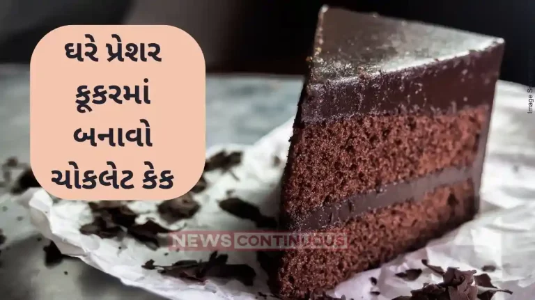 Chocolate cake how to make InstantChocolate Cake in Pressure Cooker, note down Recipe
