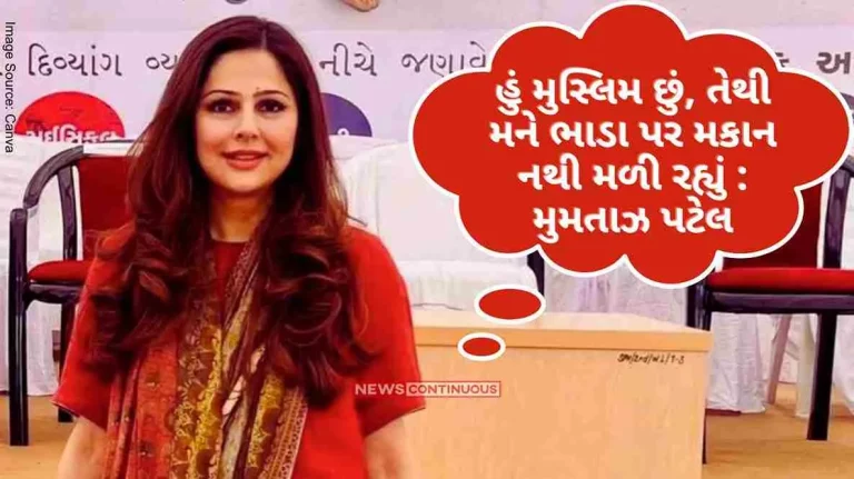 Congress Mumtaz Patel Ahmed Patel's daughter Mumtaz's claim - I am a Muslim, so I am not getting a house on rent..