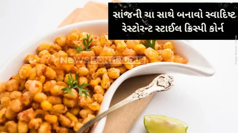 Crispy Corn Recipe how to make a Delicious and Crunchy Snack​ Crispy Corn at home