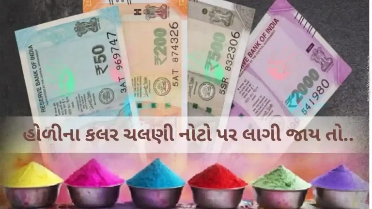 Currency note currency notes colored in the colors of holi know where to change