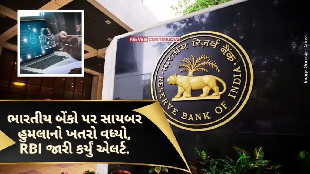 Cyber Risk on Banks Threat of cyber attack on Indian banks increased, RBI warned all banks to be cautious..