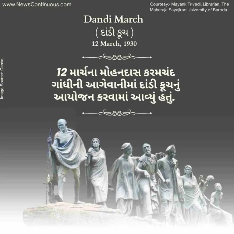 Dandi march was organized on 12 March 1930 under the leadership of Father of the Nation Mohandas Karamchand Gandhi.
