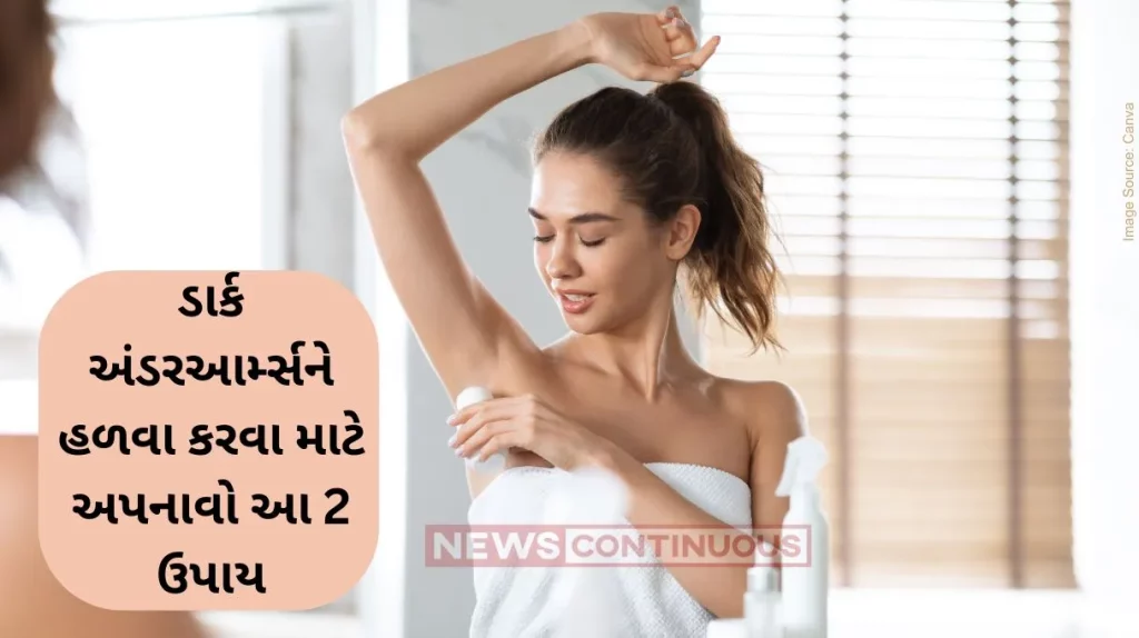 Dark Underarms Home remedies to get rid of dark underarms