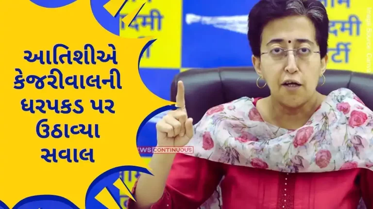 Delhi Excise Policy Case ED did not produce a single proof of money, Atishi questions Kejriwal's arrest.. Watch the video..