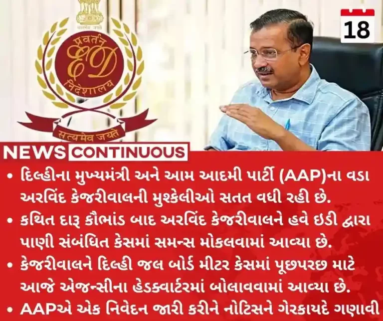 Delhi Jal Board Case Arvind Kejriwal skips ED summons in Delhi Jal Board case