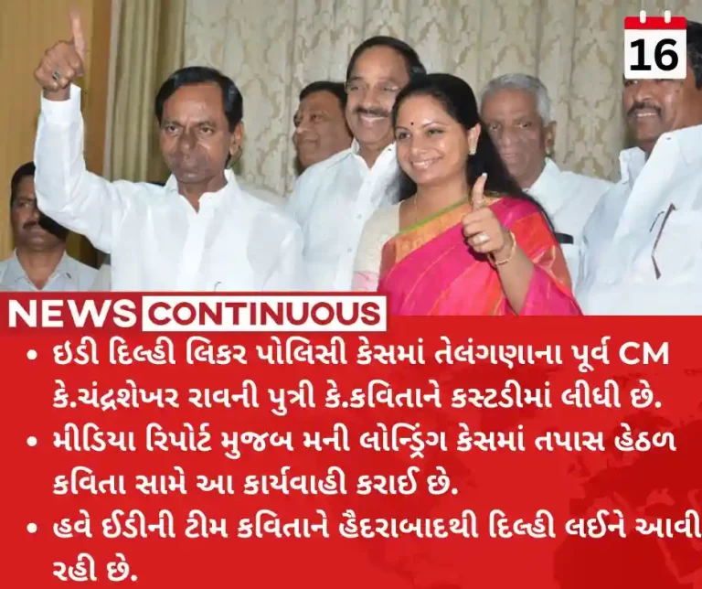 Delhi Liquor Policy Scam KCR's daughter K Kavitha arrested by probe agency in Delhi liquor policy case