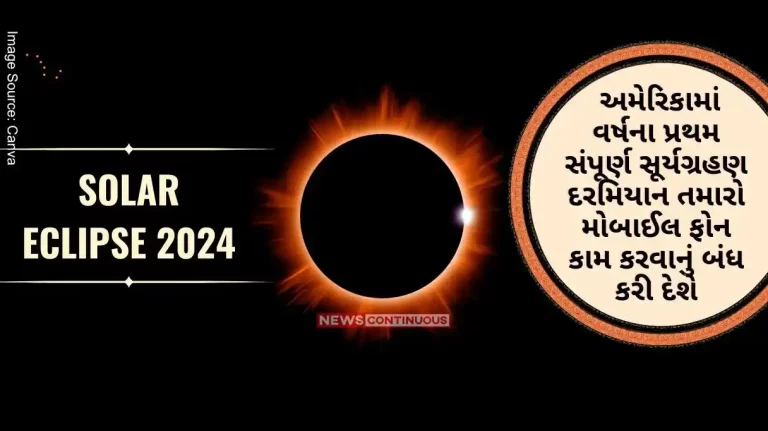 During the first total solar eclipse of the year in America, your mobile phone will stop working, even the internet will not work, NASA warns