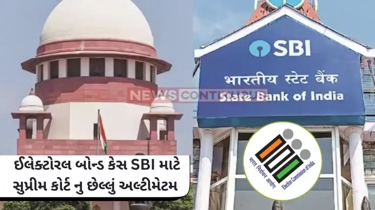 Electoral Bonds Case SC tells SBI to disclose all details of electoral bonds; rejects plea to reveal details prior to April 12, 2019