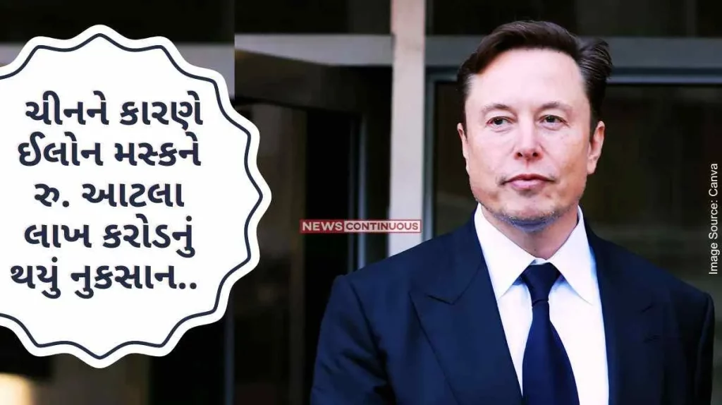 Elon Musk Record losses due to China, Musk Rs. 3.3 lakh crore loss.. Know what is the reason..