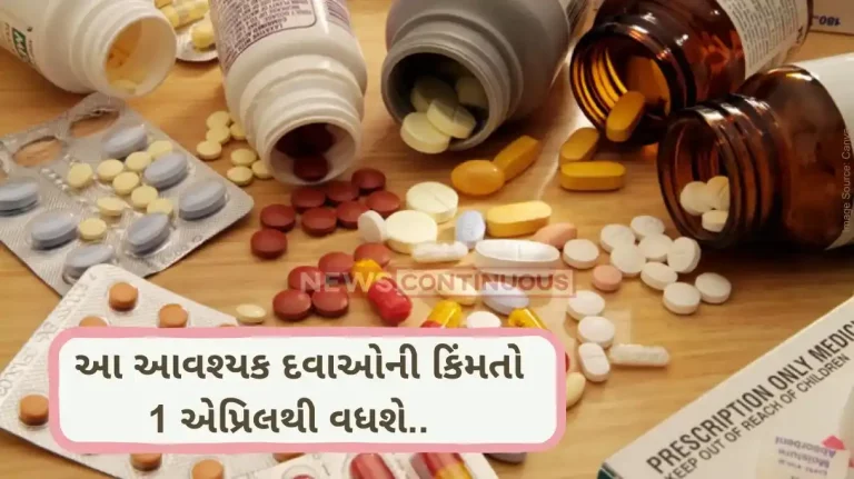 Essential Price Rise Essential medicines to cost slightly more from April 1; here’s why Essential Price Rise Essential medicines to cost slightly more from April 1; here’s why