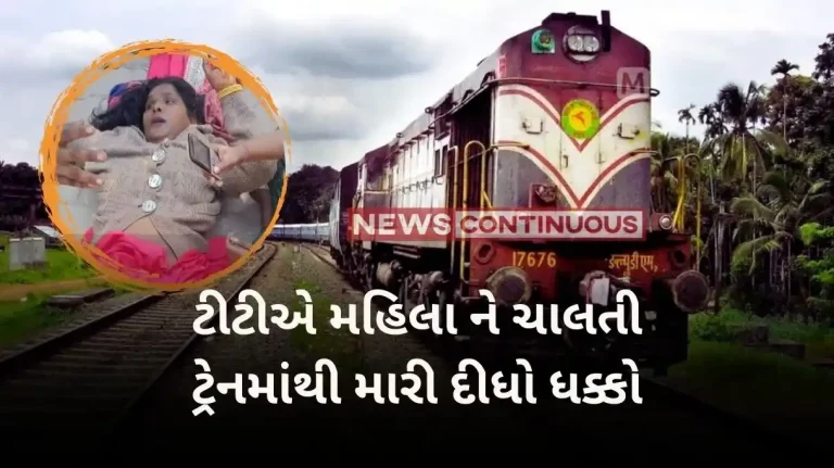 Faridabad Tragedy TTE pushes woman out of moving train for boarding wrong coach in Haryana