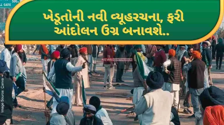 Farmers Protest  The agitation will continue until the code of conduct is implemented or elections are held, the demands are not resolved, preparations for ‘Delhi Chalo’ from March 6, Rail Roko protest on March 10. Farmers Protest The agitation will continue until the code of conduct is implemented or elections are held, the demands are not resolved, preparations for 'Delhi Chalo' from March 6, Rail Roko protest on March 10.