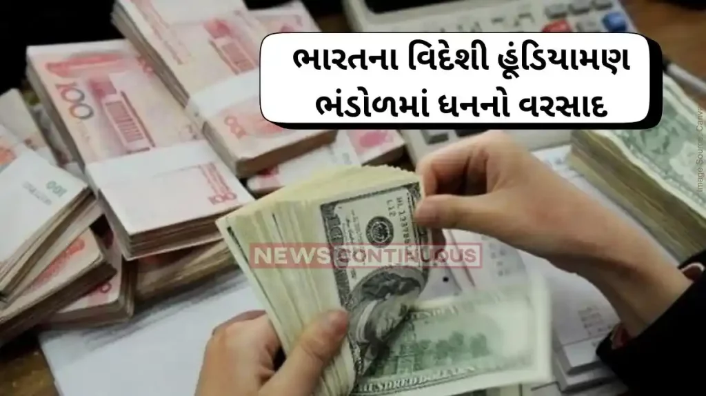 Forex Reserve India's Forex Reserves Rise By USD 140 Million To Hit Fresh Peak Of USD 642.63 Billion