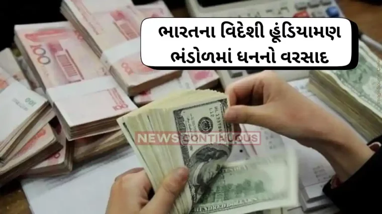 Forex Reserve India’s Forex Reserves Rise By USD 140 Million To Hit Fresh Peak Of USD 642.63 Billion Forex Reserve India's Forex Reserves Rise By USD 140 Million To Hit Fresh Peak Of USD 642.63 Billion