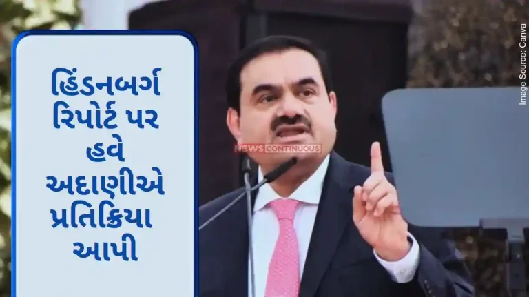 Gautam Adani Now Adani reacts on Hindenburg report, says attempt to shake our foundation.. Gautam Adani Now Adani reacts on Hindenburg report, says attempt to shake our foundation..