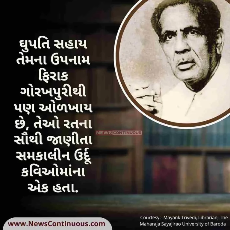 Ghupati Sahai also known by his pen name Firak Gorakhpuri, was one of Ratna’s best known contemporary Urdu poets. Ghupati Sahai also known by his pen name Firak Gorakhpuri, was one of Ratna's best known contemporary Urdu poets.