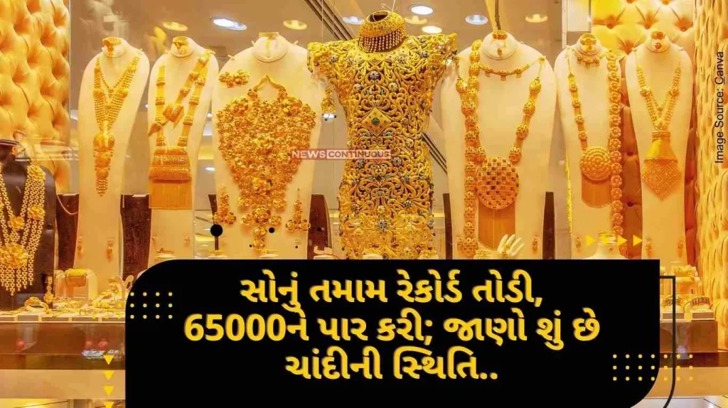 Gold Silver Rate Today Gold breaks all records, crosses 65000; Know what is the status of silver..