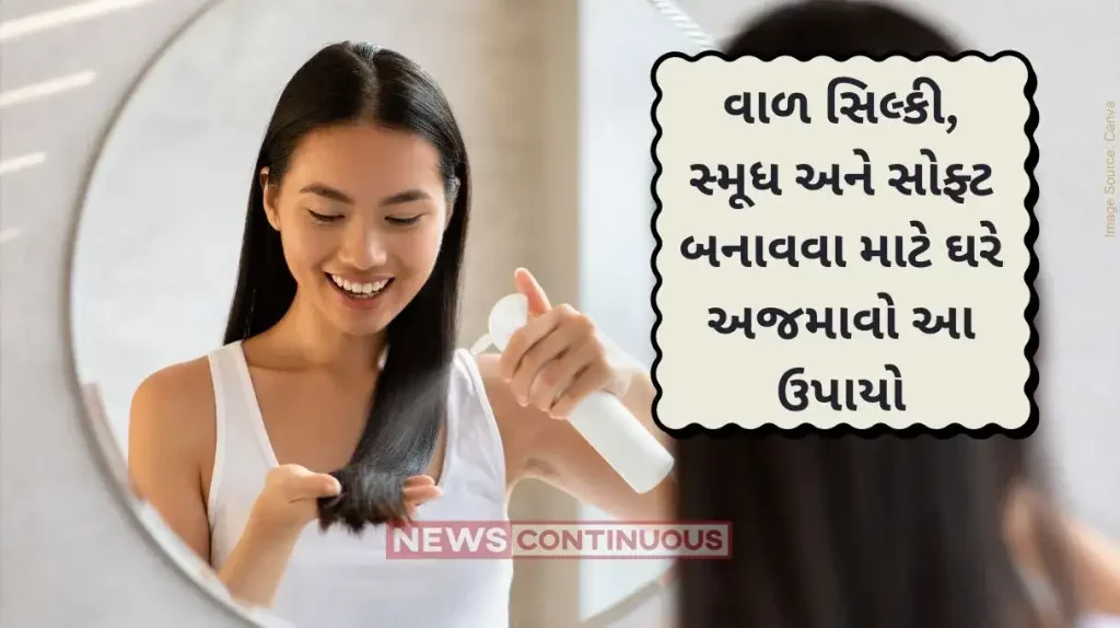 Hair care home remedies for smooth and silky hair