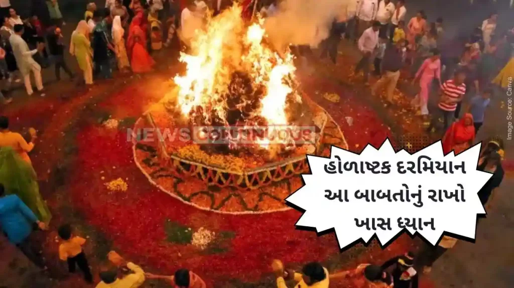 Holashtak 2024 holashtak will start eight days before holi, this work should not be done by mistake, know the rule.