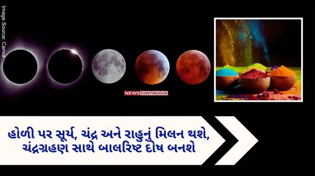Holi 2024 Sun, Moon and Rahu will meet on Holi, Balarishta Dosha will form with lunar eclipse, these 3 zodiac signs should be careful... know more..