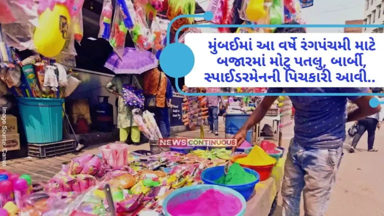 Holi Festival 2024 In Mumbai this year, Motu Patlu, Barbie, Spiderman came to the market for Rang panchami.
