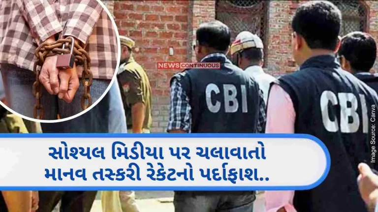 Human Trafficking Racket CBI in action mode, human trafficking racket busted on social media, raids at 13 places in 7 states.