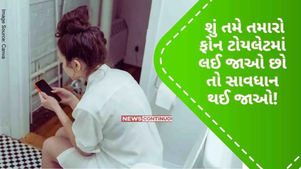 Hygiene Tips If you take your mobile phone to the toilet, break this habit today, this habit can make you prone to infection not just once but many times report...