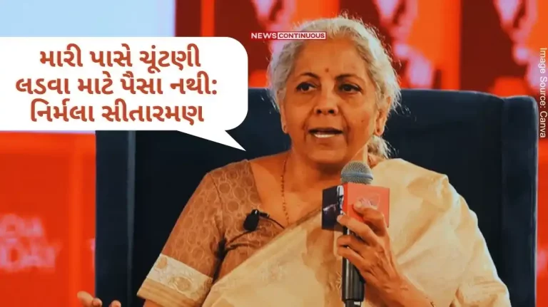 I don’t have money to contest elections, Finance Minister Nirmala Sitharaman said why she is not contesting Lok Sabha elections.. I don't have money to contest elections, Finance Minister Nirmala Sitharaman said why she is not contesting Lok Sabha elections..