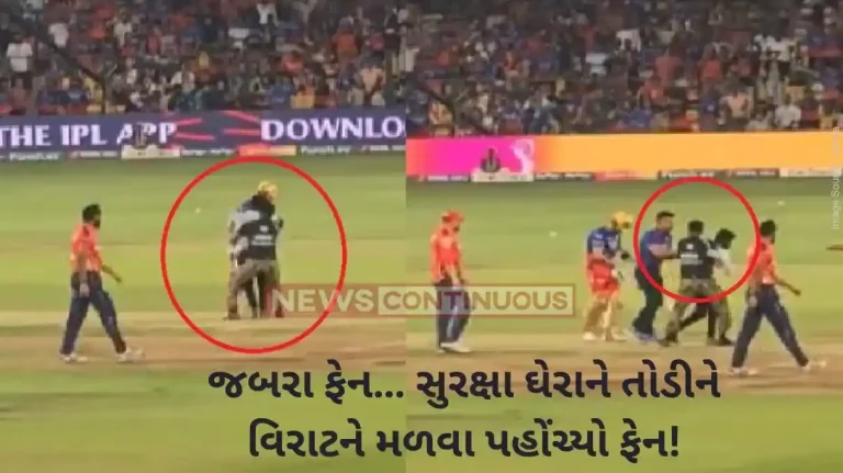 IPL 2024 Fan breaches security to hug Virat Kohli and touch his feet