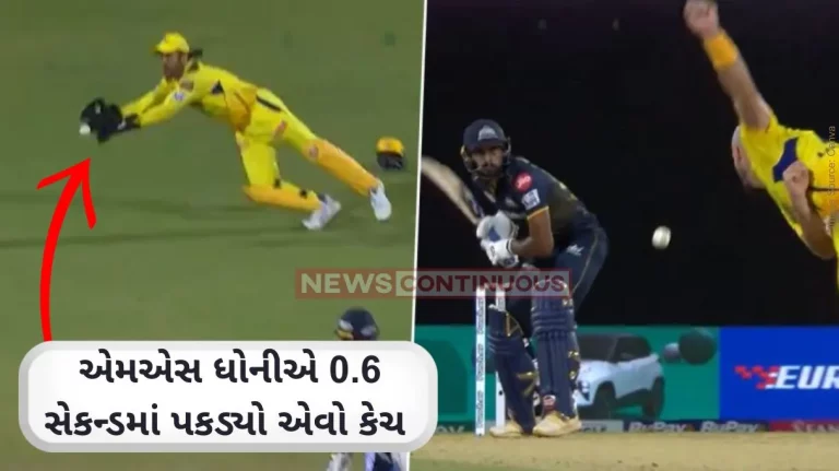 IPL 2024 MS Dhoni Stunning Catch Leaves Fans in Awe Suresh Raina Reacts IPL 2024 MS Dhoni Stunning Catch Leaves Fans in Awe Suresh Raina Reacts