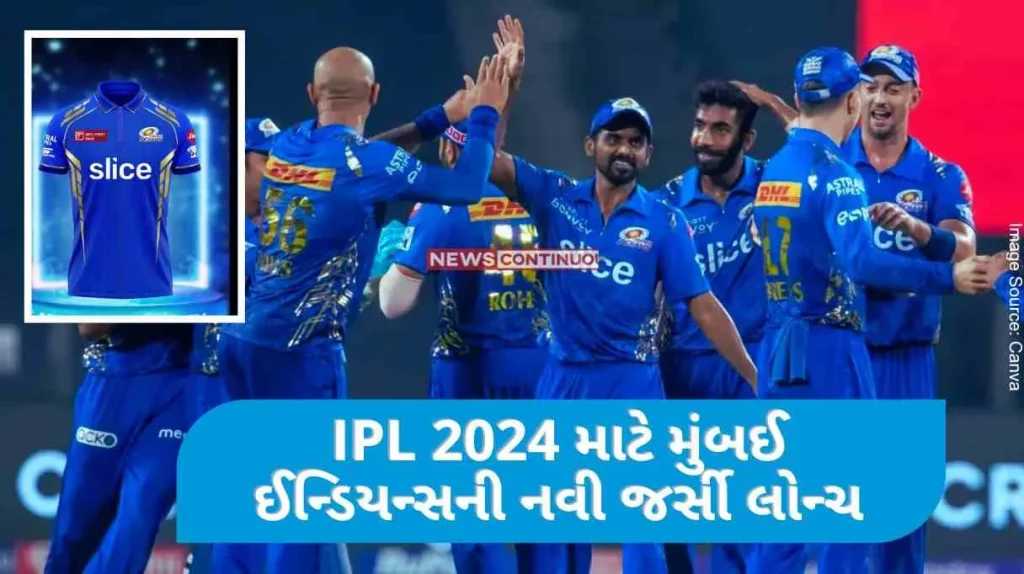 IPL 2024 Mumbai Indians New Jersey Launch For IPL 2024, Just One Change in New Design..