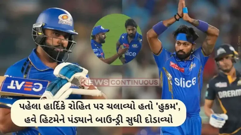 IPL 2024 Rohit Sharma 'returns the favour' by sending Hardik Pandya to field on the boundary