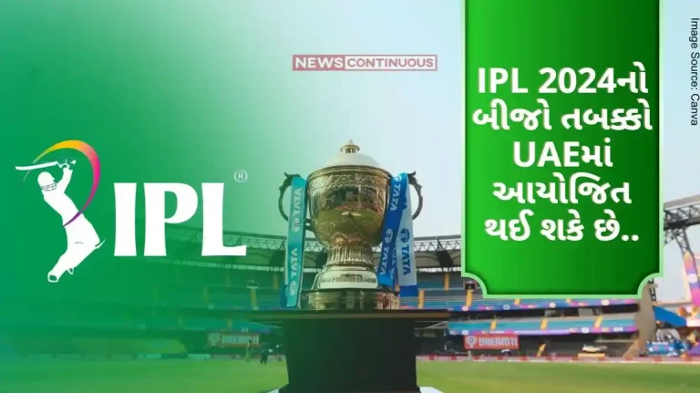 IPL 2024 Second phase of IPL may be held in this country now amid Lok Sabha elections report.. know details..