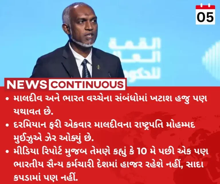 India-maldives Maldives President Muizzu affirms absence of Indian troops on his island beyond May 10