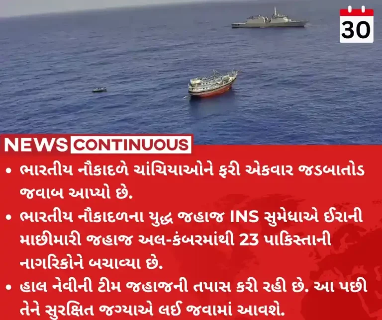 Indian Navy Navy rescues 23 Pakistan crew from hijacked Iranian ship
