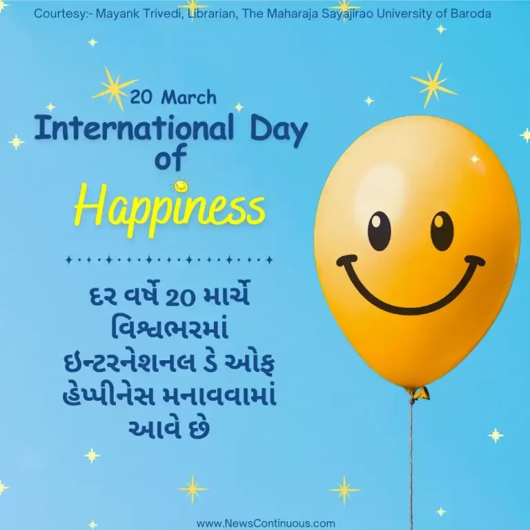 International Day of Happiness is celebrated worldwide on March 20 every year.