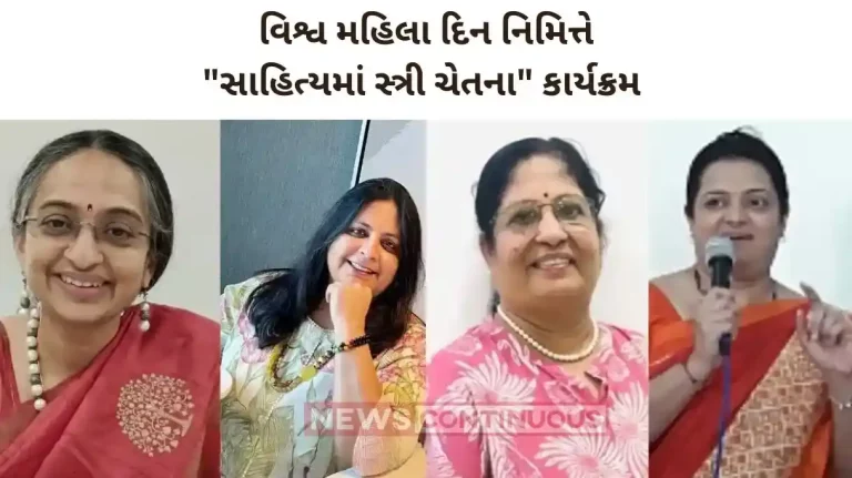 International Women’s Day program held on sahityama stree chetna in Zharukho, in Borivali