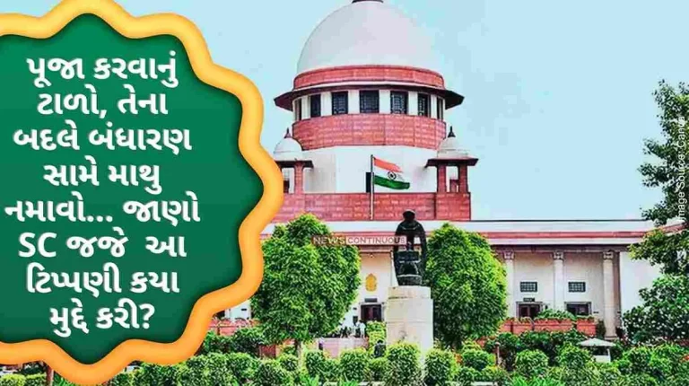 Justice Abhay Oka Avoid worship, instead bow your head against the constitution... Know on which SC judge made this comment