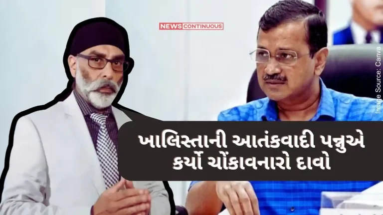 Khalistani terrorist Pannu made a big claim, saying Khalistanis gave ₹133 crore to AAP instead of Kejriwal's promise to release this terrorist…