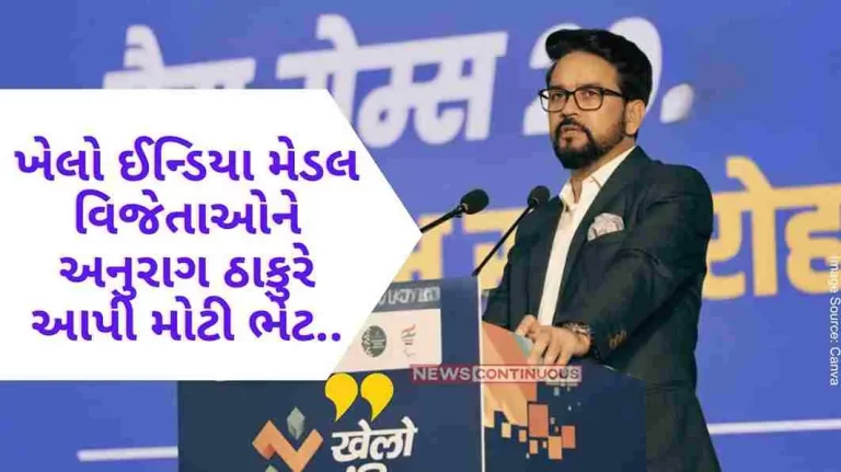 Khelo India Anurag Thakur Gives Big Gift to Khelo India Medal Winners, Now Athletes Will Eligible for Govt Jobs Khelo India Anurag Thakur Gives Big Gift to Khelo India Medal Winners, Now Athletes Will Eligible for Govt Jobs
